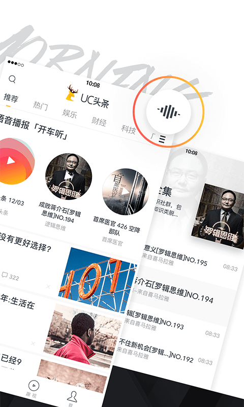 UC头条下载|UC头条手机版_最新UC头条安卓