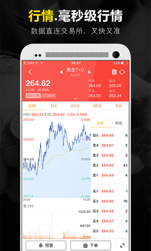 集金号下载|集金号手机版_最新集金号安卓版下