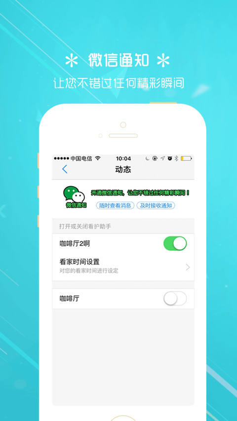 天翼看家鸿信下载|天翼看家鸿信手机版_最新天