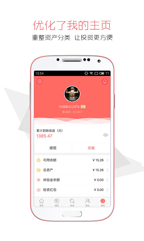 温商贷理财下载|温商贷理财手机版_最新温商贷