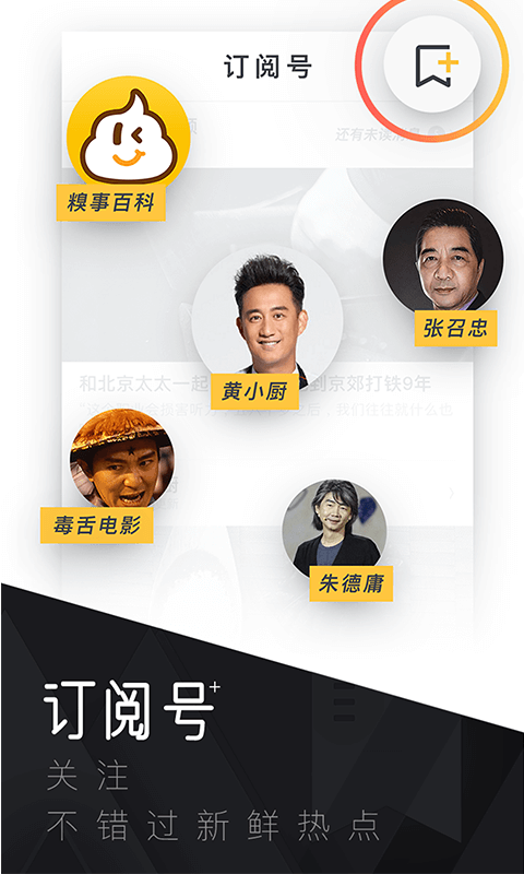 UC头条下载|UC头条手机版_最新UC头条安卓