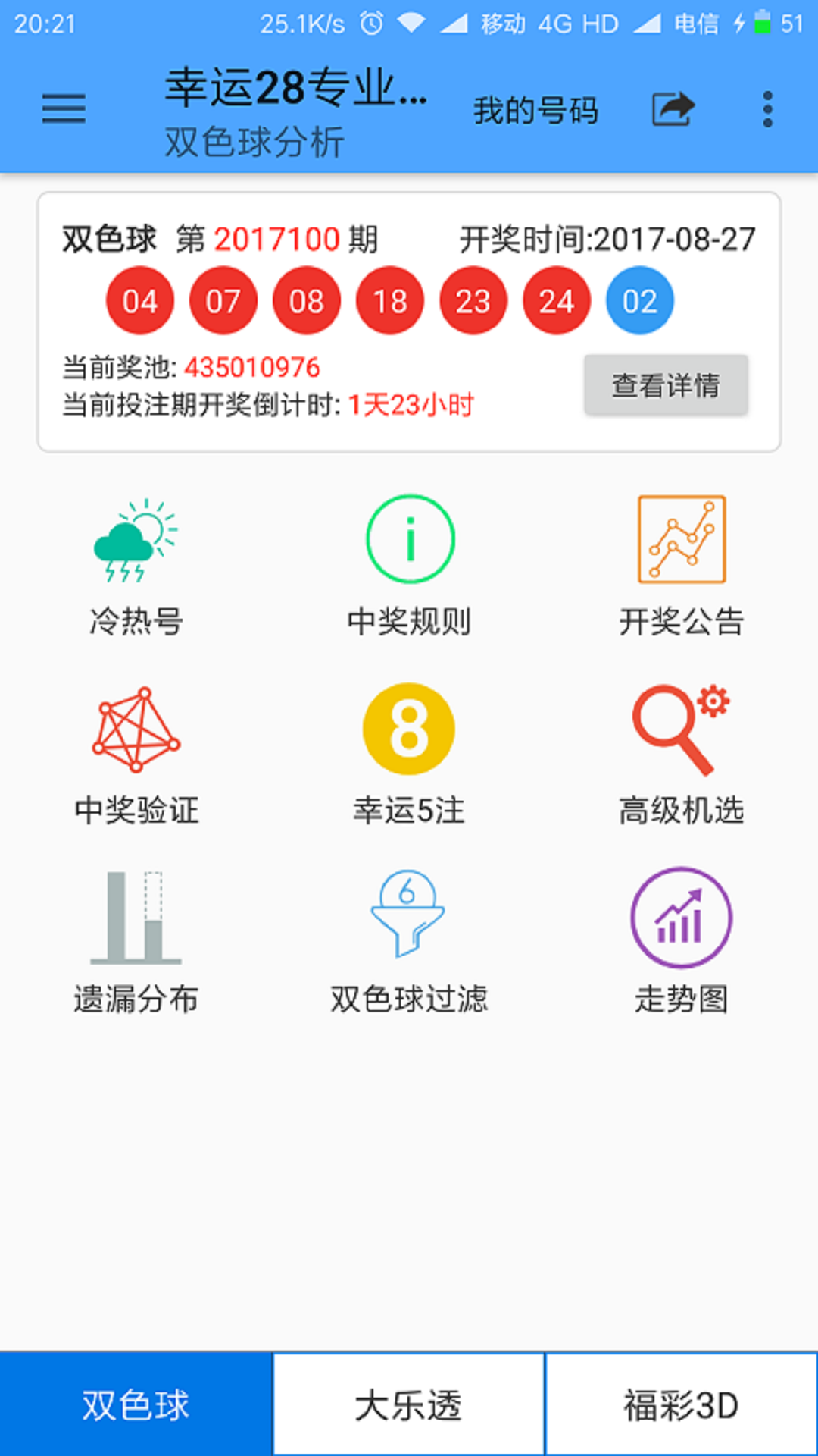 赛车pk10专业预测截图(1)