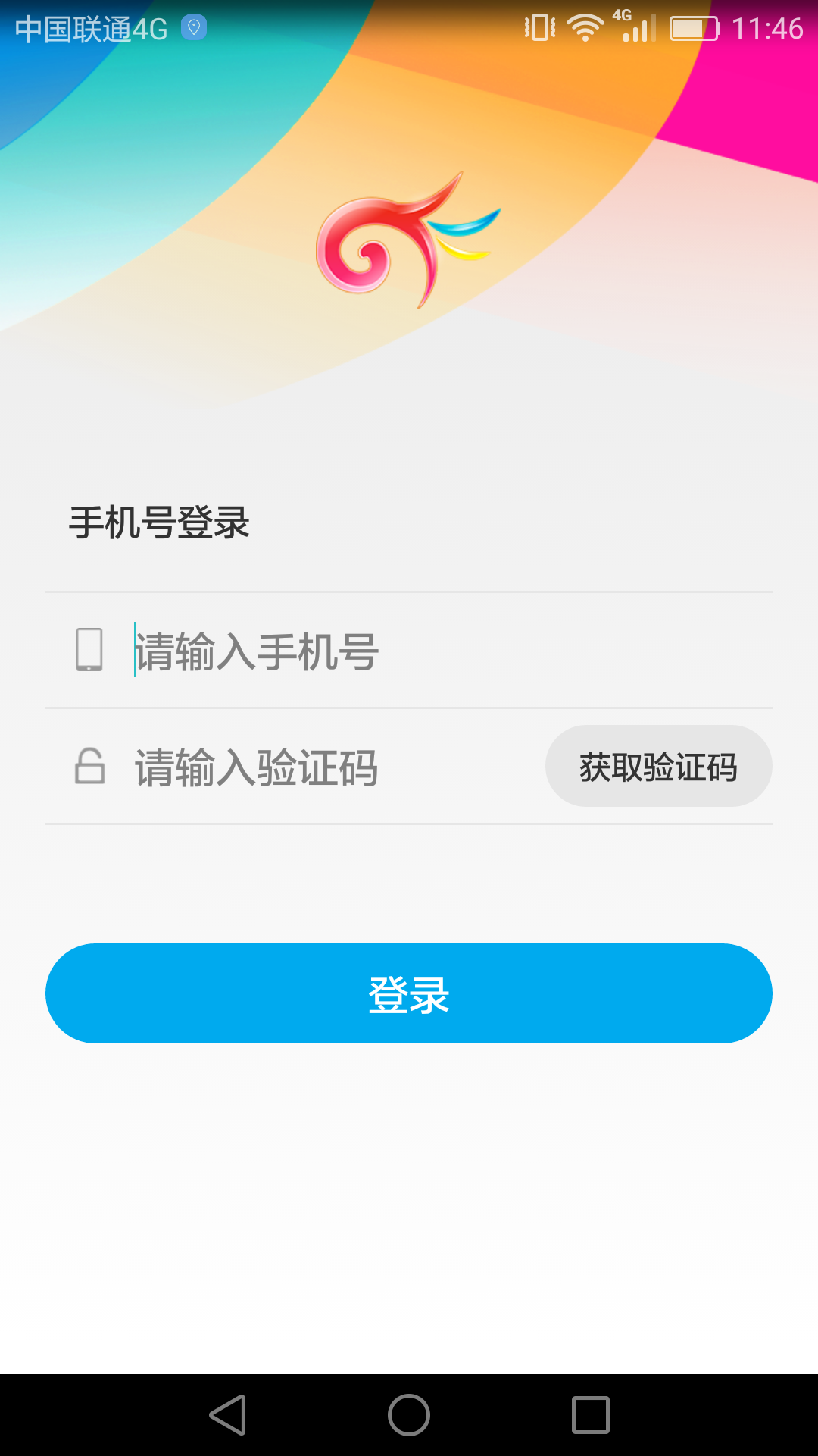 龙管家截图(3)