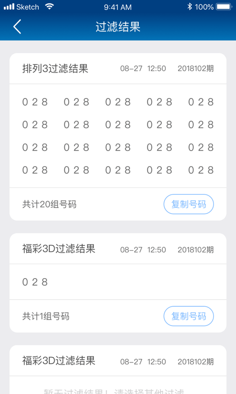 易中奖截图(3)