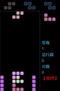 Tetris游戲截圖3