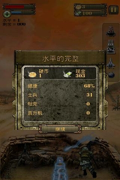 血戰(zhàn)上海灘游戲截圖4