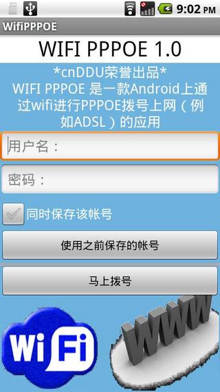 手机pppoe拨号软件下载_pppoe拨号转发_pppoe拨号