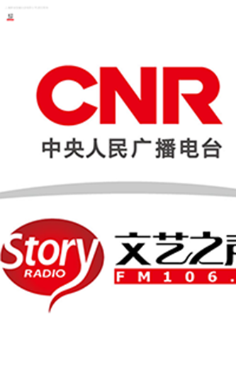 中央文艺之声fm106.6下载|中央文艺之声fm106.6手机版_最新中央文艺之