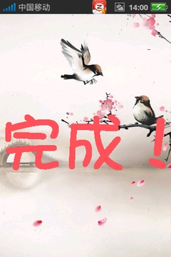 唯美拼圖游戲截圖3
