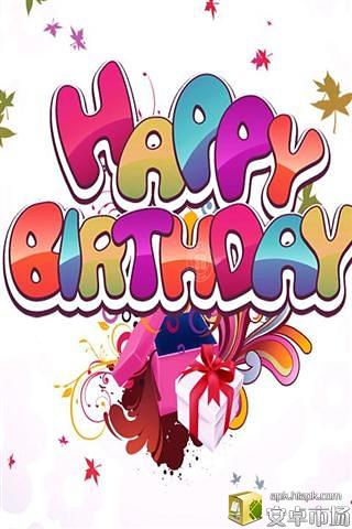 祝你生日快乐动态壁纸