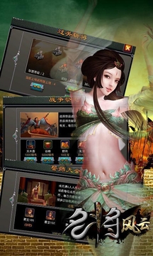 名將風(fēng)云游戲截圖2