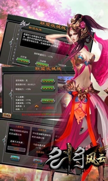 名將風(fēng)云游戲截圖3