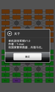 軍旗游戲截圖4