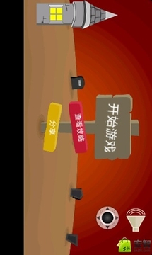 僵尸狙擊游戲截圖3