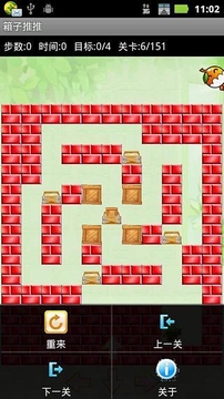 箱子推推游戲截圖3