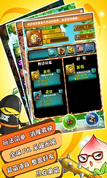 果萌大作戰(zhàn)游戲截圖2