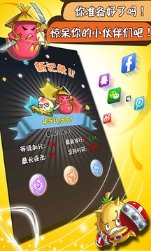 果萌大作戰(zhàn)游戲截圖5