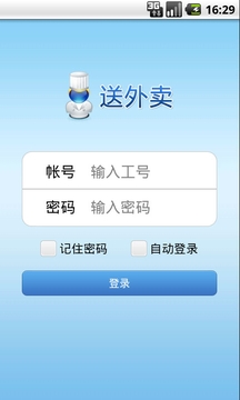 送外賣游戲截圖1