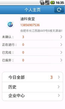 送外賣游戲截圖4