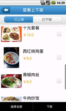 送外賣游戲截圖5