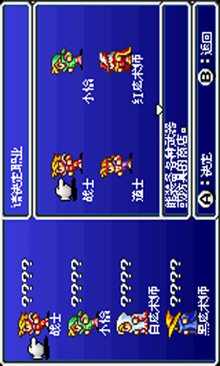 最終幻想1游戲截圖1