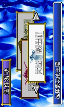 最終幻想1游戲截圖4