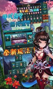 仙魔劫游戲截圖1