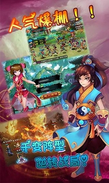 仙魔劫游戲截圖2