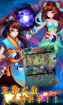 仙魔劫游戲截圖3