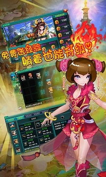 仙魔劫游戲截圖5