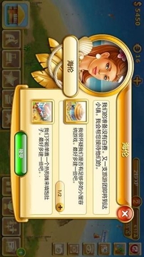 天堂島游戲截圖7