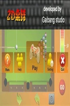 2D臺球游戲截圖4