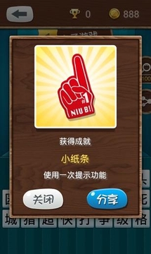 猜你小時(shí)候游戲截圖2