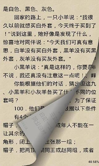 逻辑思维训练500题