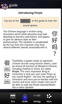 汉语拼音发声器下载_汉语拼音发声器手机版下