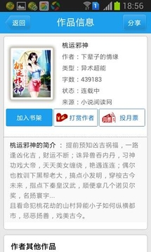 小说阅读网男生版下载_小说阅读网男生版手机