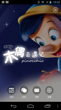 木偶奇遇記游戲截圖2