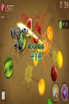 水果武士游戲截圖1