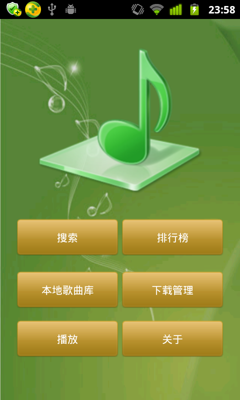 音乐下载下载