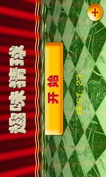 趣味猜球游戲截圖1