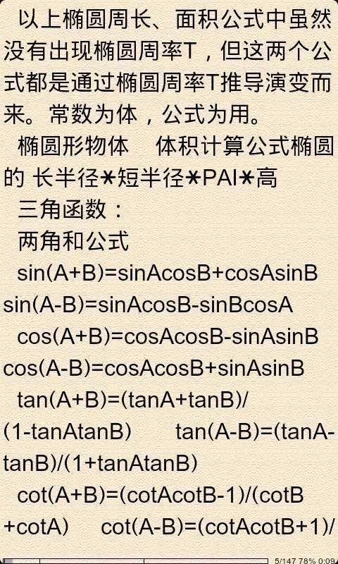 >> 文章内容 >> ★初三下册数学公式  求初三下册全部方程式,急啊