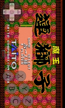 魔王連獅子游戲截圖5