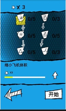 躲閃游戲截圖4