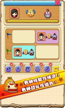 怪獸對(duì)戰(zhàn)游戲截圖4