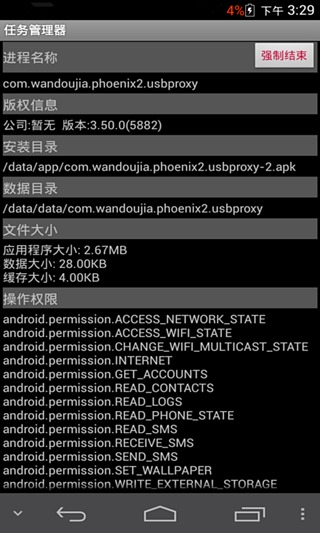 羞耻play高级任务_高级配色器_高级任务管理器
