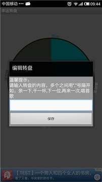 幸運轉盤游戲截圖2