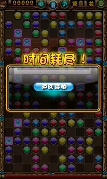 豆豆十字消游戲截圖5