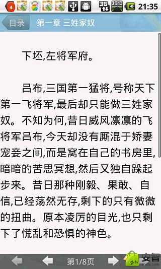 吕布新传_吕布新传txt下载_三国之吕布新传 | 知