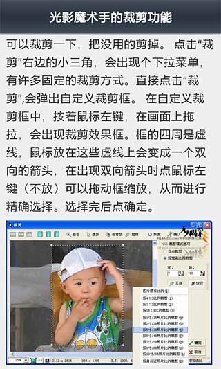 光阴魔术手使用技巧_安卓光阴魔术手使用技巧