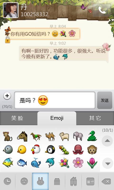 go短信主题下载不了_go短信主题吧_go短信主题下不了